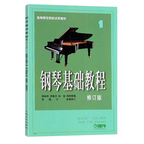 钢琴入门必备：初学者全面教程 2