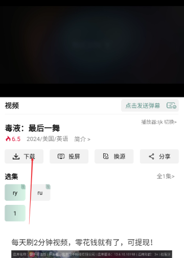 咕噜映画安卓版 截图5