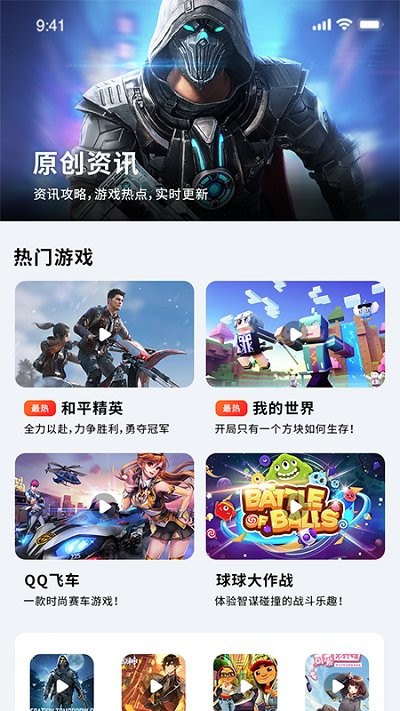 昆虫游戏盒子app 截图3