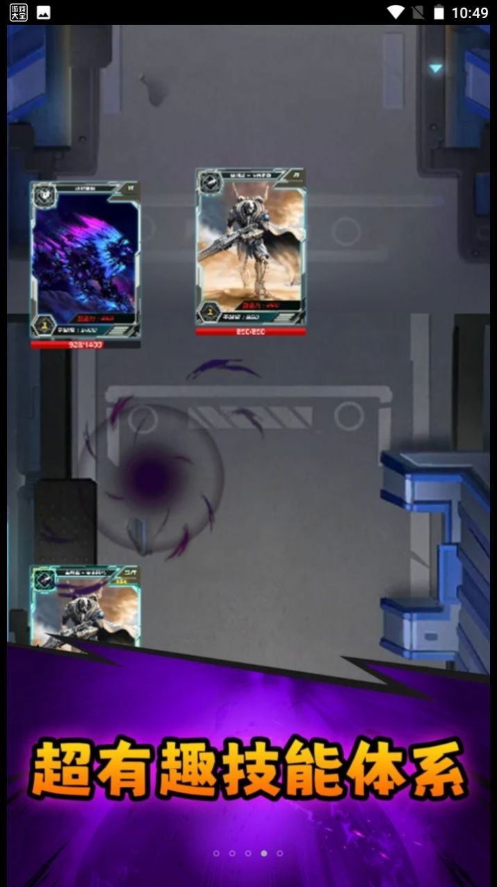 异兽战场游戏 截图3