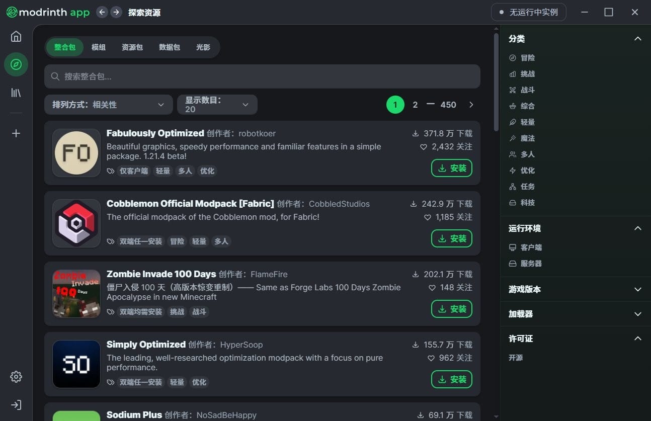 Modrinth启动器 截图4