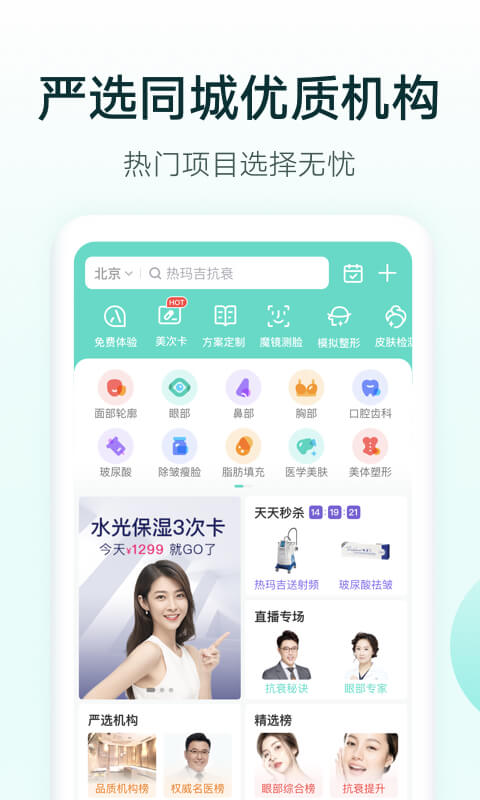 新氧极速版 1