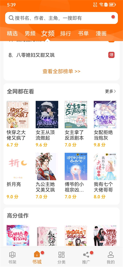 顶点小说app无广告版 1