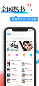 换源神器app 截图3