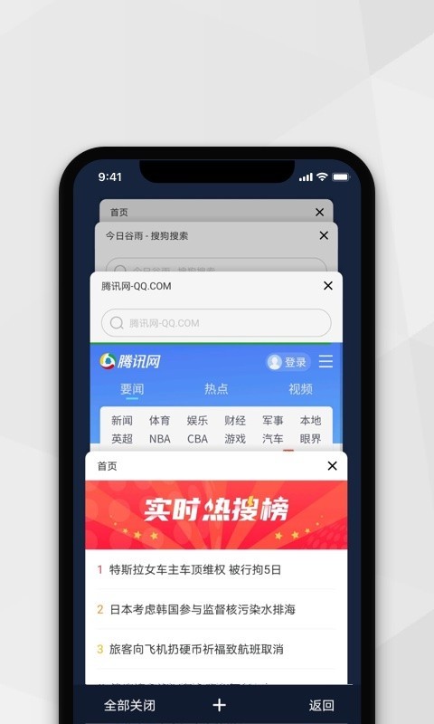 小树浏览器免费版 截图2