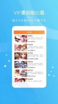 天唐漫画官方版 1