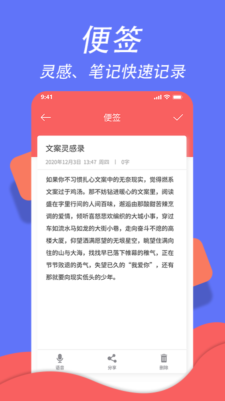 超级日程表 截图4