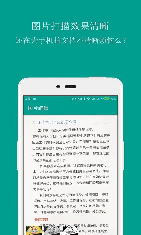 扫描识别王app 截图2