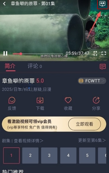 番茶屋动漫手机版 截图2