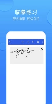 墨签艺术签名app 截图3