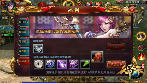 揭秘！如何轻松领取《御龙在天》新手豪华礼包 3