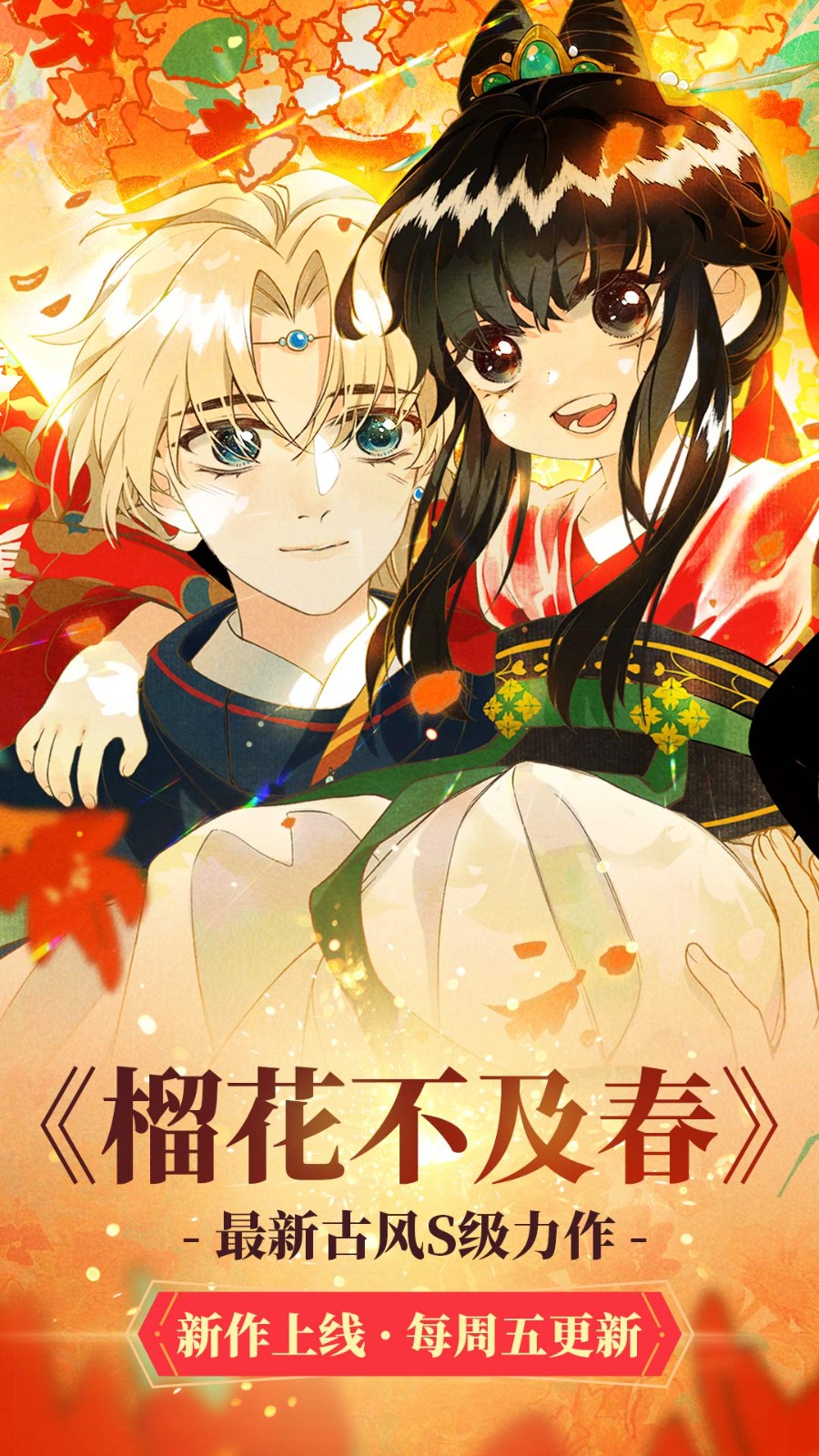 漫漫漫画app官方最新版 截图2