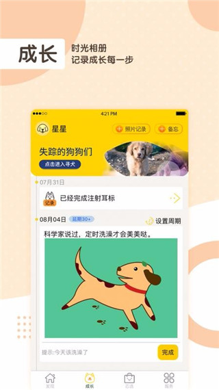 芯爱 1