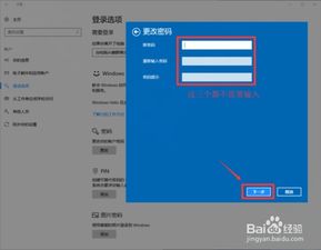 Windows 10 取消开机密码设置方法 2