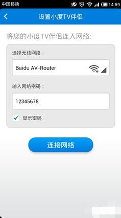 小度TV伴侣如何连接手机或平板来观看电视？ 3