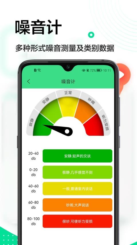 ar量尺寸app 截图3