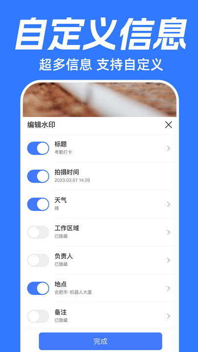 坐标时间水印相机 1