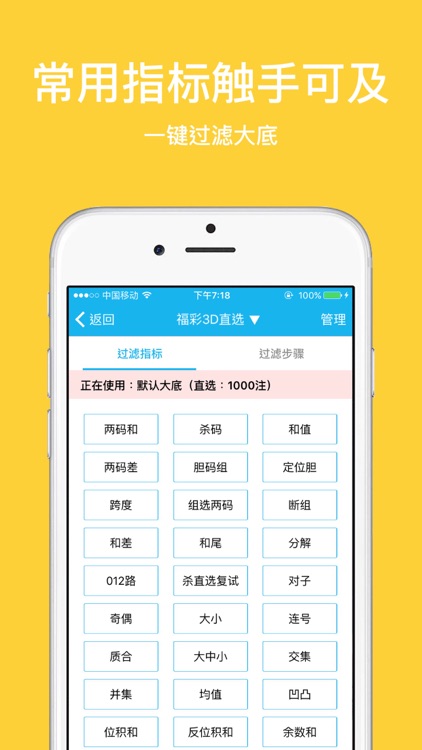 三星做号工具安卓app 截图2