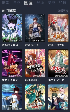 番茶屋动漫手机版 截图9