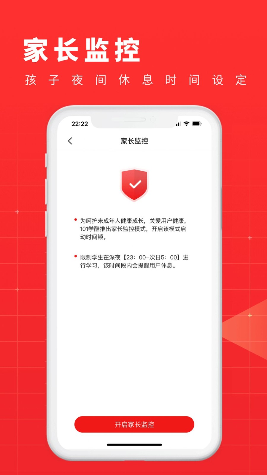101学酷 截图4