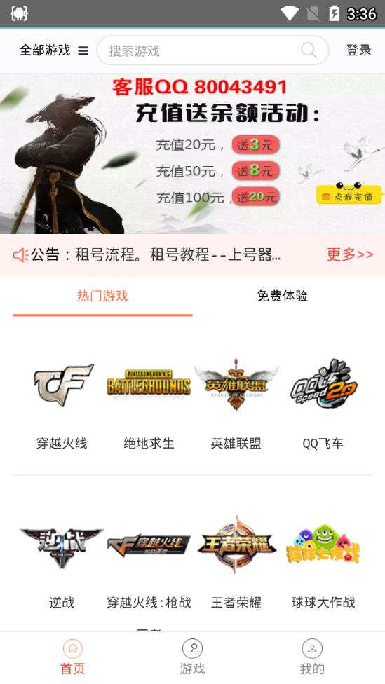 宙斯租号 1