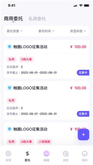 触圈安卓版 截图4