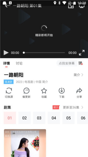 华山影院app手机版 截图4