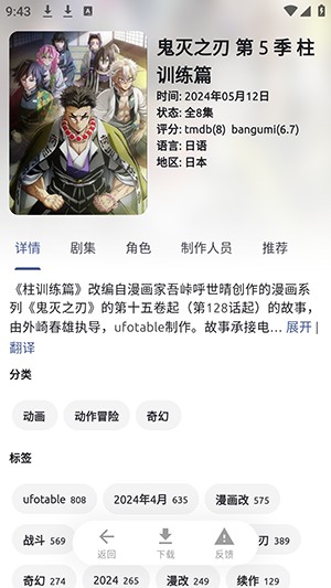 anich动漫免费版本 截图12