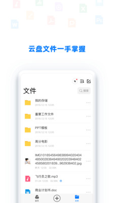 BitDisk云盘 1