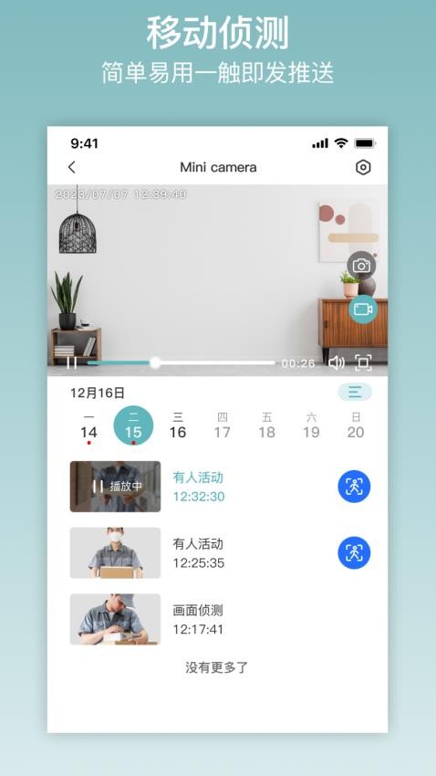 ixcam 截图2