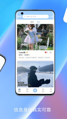 菁嘤交友免费版 截图3