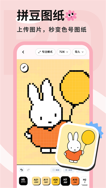 拼豆喵 1