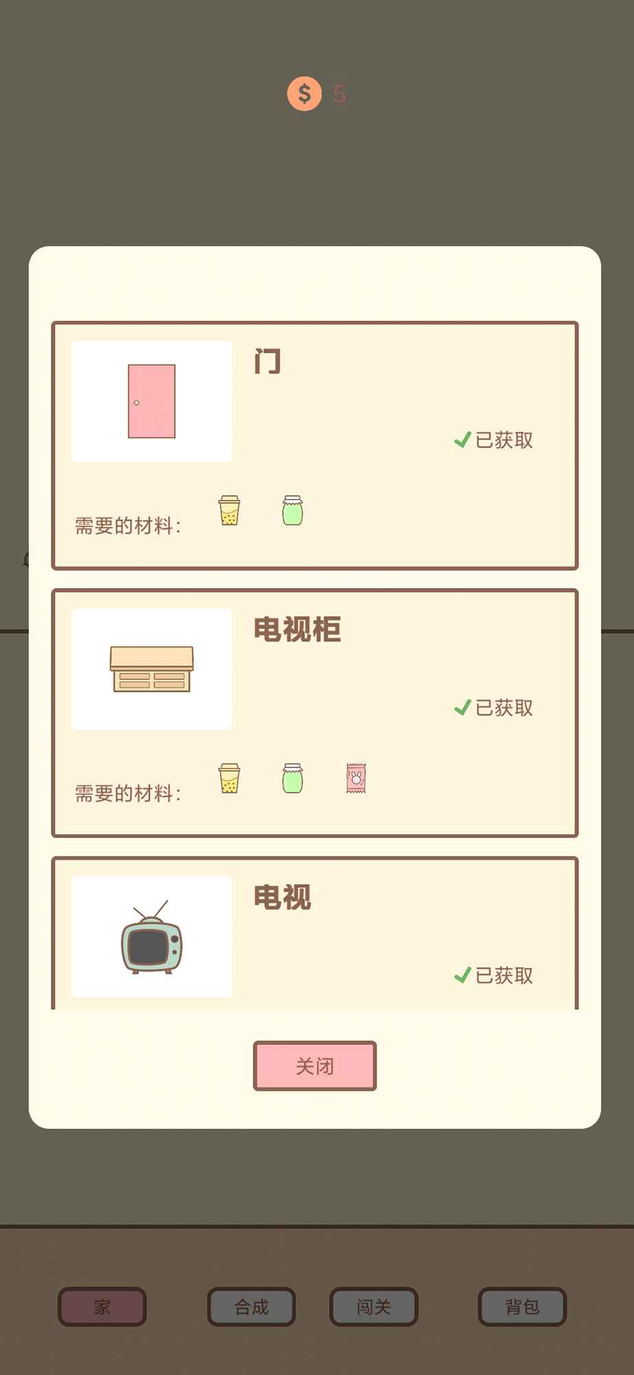 猫的房间 1