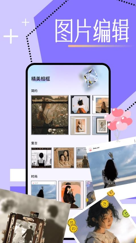 魔图秀秀app 截图2