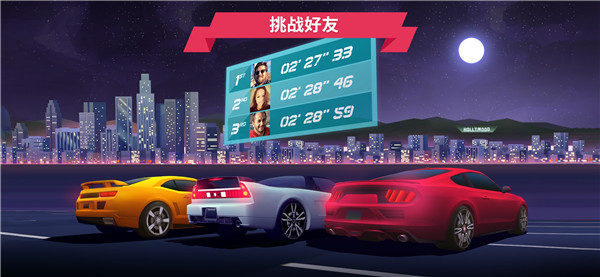驶向天际中文版2025 截图5