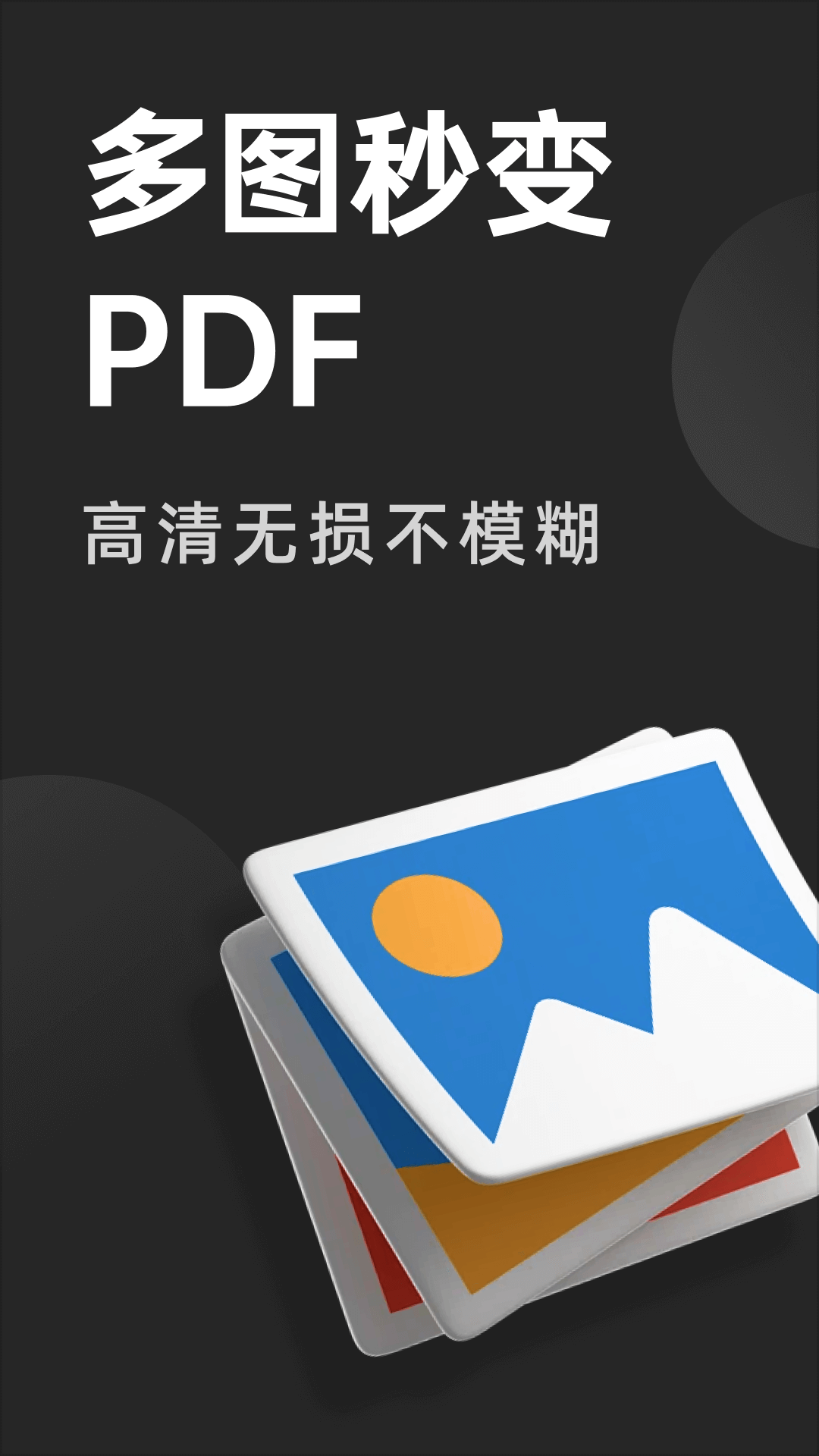 PDF文档管家 截图4