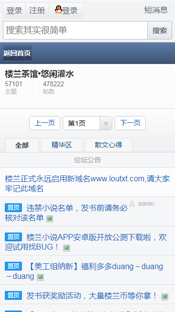 楼兰小说论坛 1