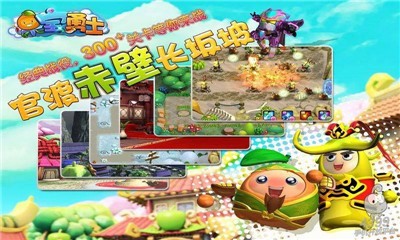 果宝勇士 截图3