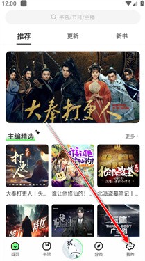 轻云听书1.1.5纯净版 截图4