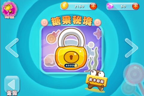 糖果小怪兽 截图2