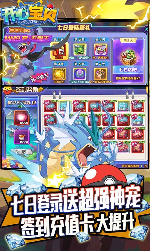 开心宝贝2026 截图4