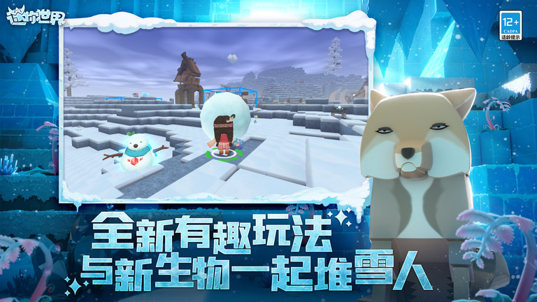 迷你世界校园大亨 截图3