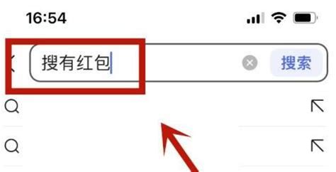 揭秘！搜有红包的高效兑换秘籍，让你的收益轻松翻倍！ 3