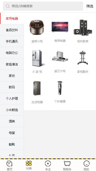鲸选商城购物 截图2