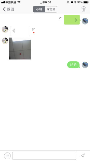 优学派智能手表 截图4