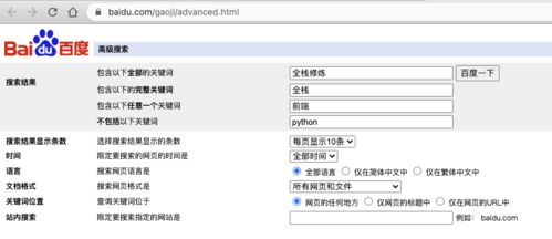 掌握Google高级搜索秘籍，十招助你精准获取信息 3