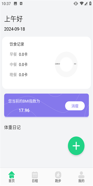 柿子小本app 1