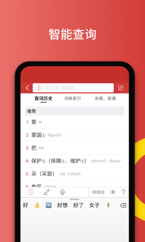 国家通用手语词典app 1