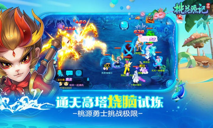 桃花源记互通版 1