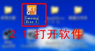 三星手机ROOT后软件更新难题破解攻略【图文详解】 1